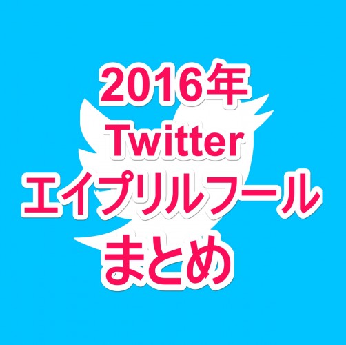 twitter-667462_1280-3