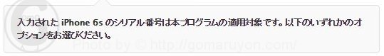 gomaruyon2016_00260-1