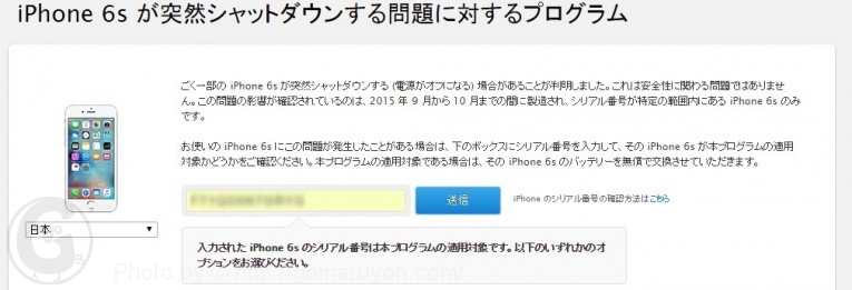 gomaruyon2016_00260