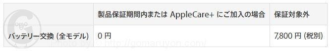 gomaruyon2016_00261