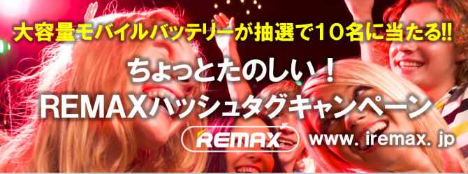 REMAXCAM2017