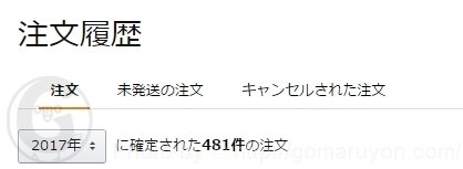 gomaruyon2017_00176