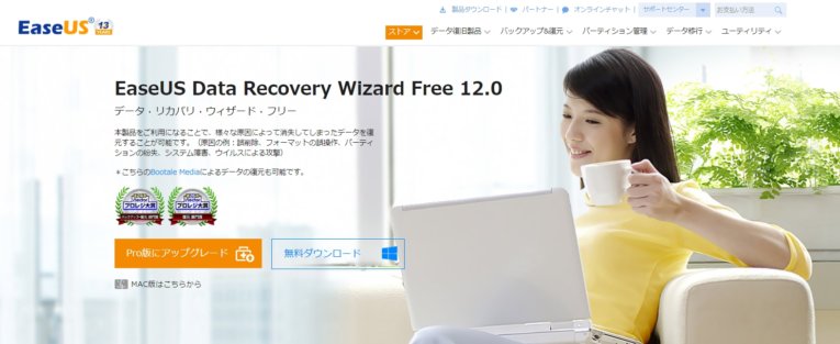 EaseUS Data Recovery Wizard