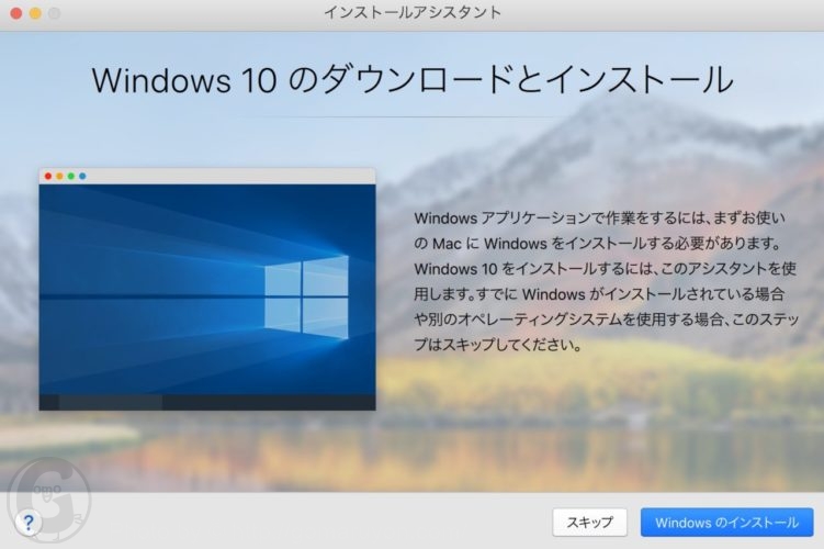 Parallels Desktopのアンインストールと再インストール