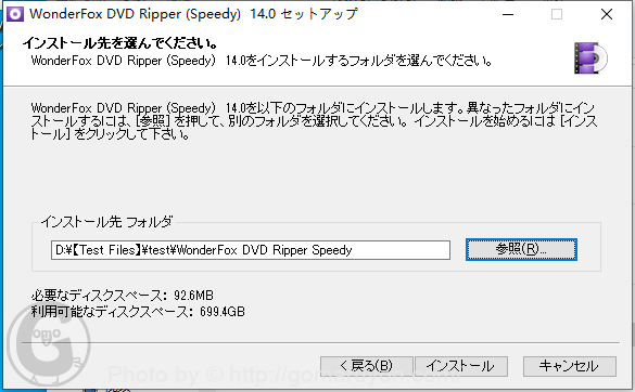 WonderFox Free DVD Ripper Speedy