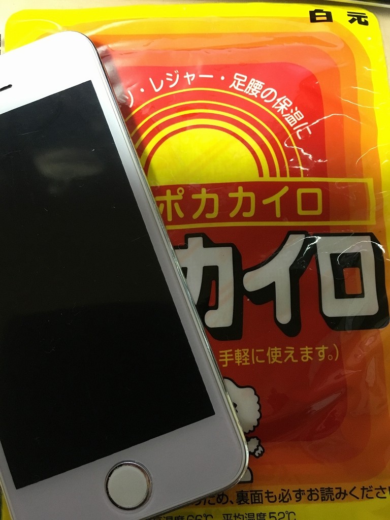 対策方法あり 気温低すぎてiphoneの電源が落ちる件について Gomaruyon ごおまるよん