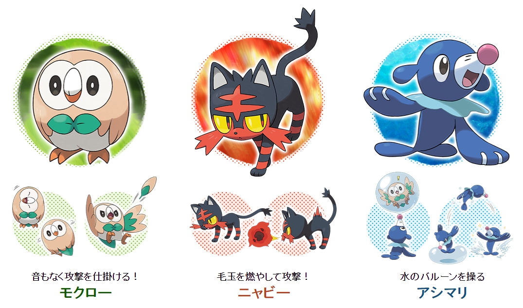 【Twitterイラスト】ポケモン新作「サン・ムーン」御三家イラストまとめ！ | Gomaruyon（ごおまるよん！）