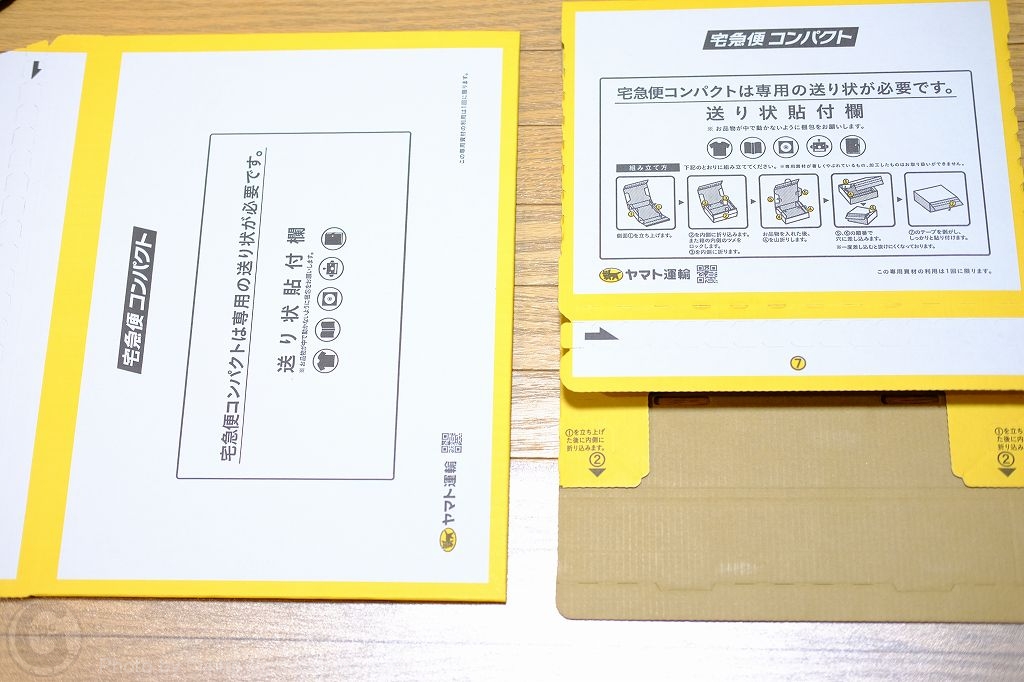 激安超特価 宅急便コンパクト 専用BOX 標準型 2枚