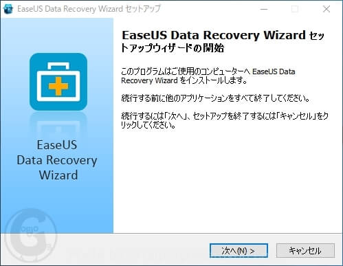 EaseUS Data Recovery Wizard　セットアップウィザード