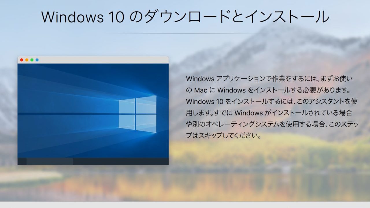 Parallels Desktopのアンインストールと再インストール