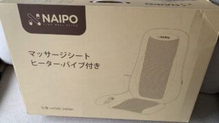 NAIPO マッサージシート